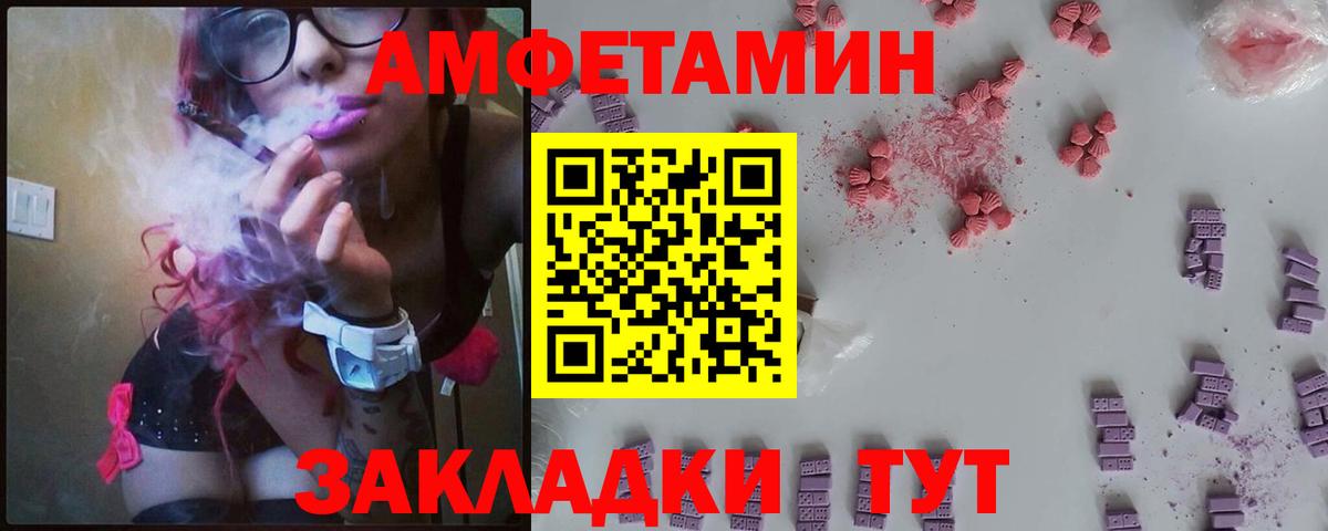 АМФЕТАМИН  Амфетамин 97%  Вход с VPN  Ялта 