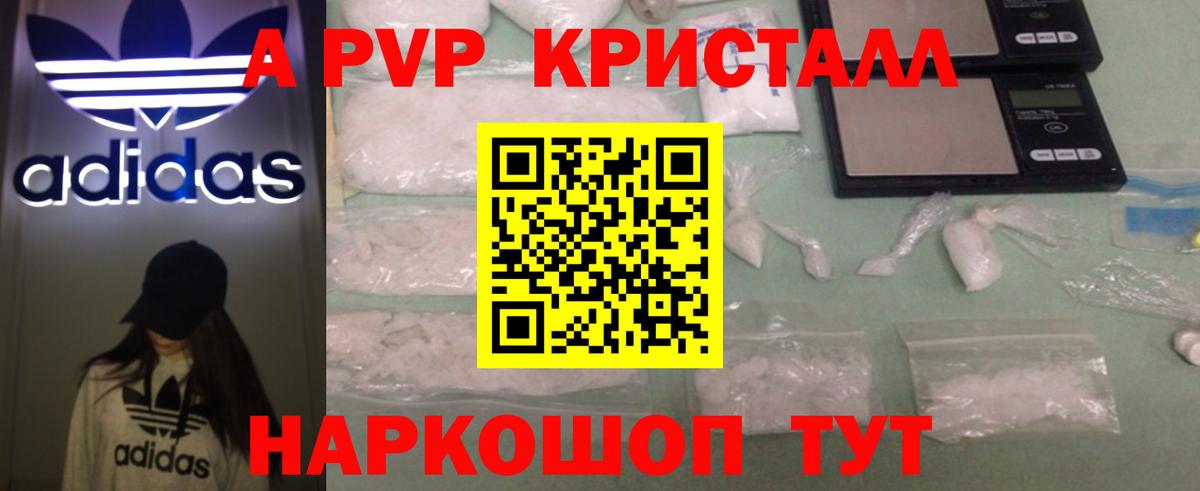 A-PVP СК КРИС Ялта