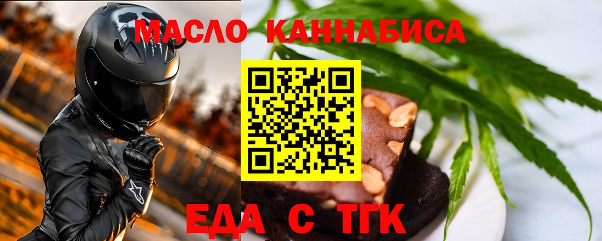 Cannafood марихуана  Вход с VPN  Ялта 