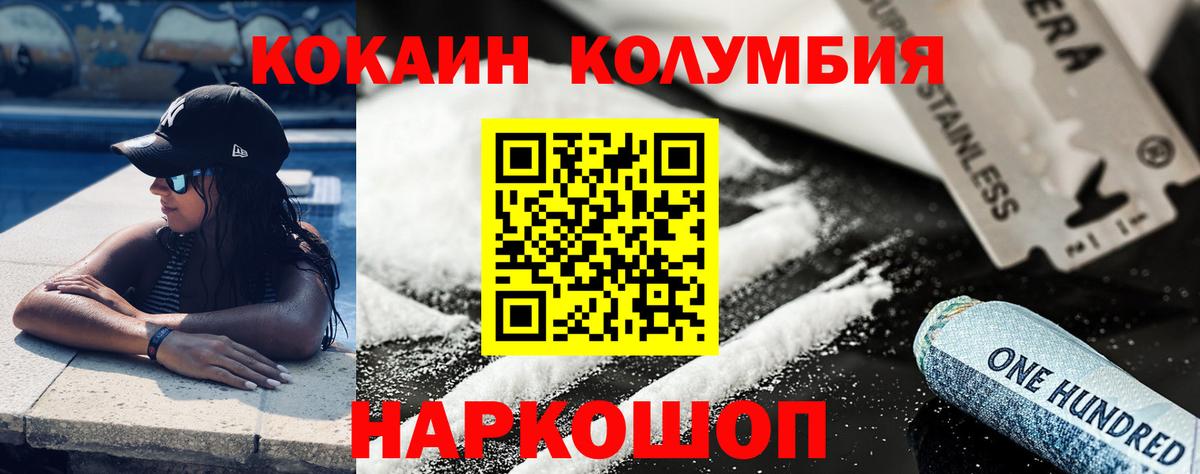 Ялта  КОКАИН Перу  КОКАИН  Кокаин FishScale  Вход с VPN 