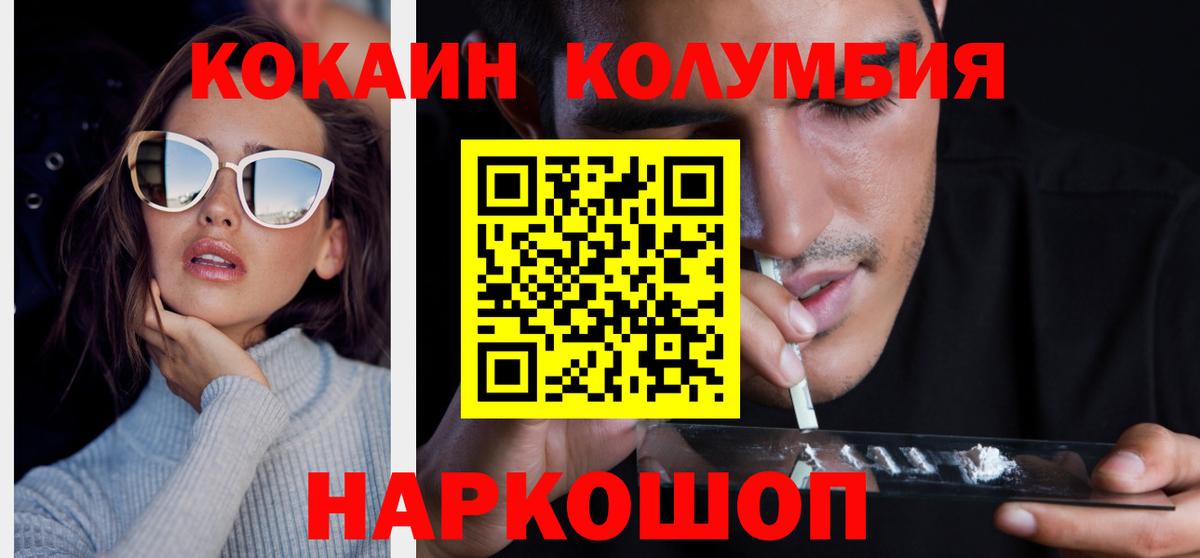 где продают наркотики  Cocaine  Ялта  КОКАИН Перу  КОКАИН VHQ 
