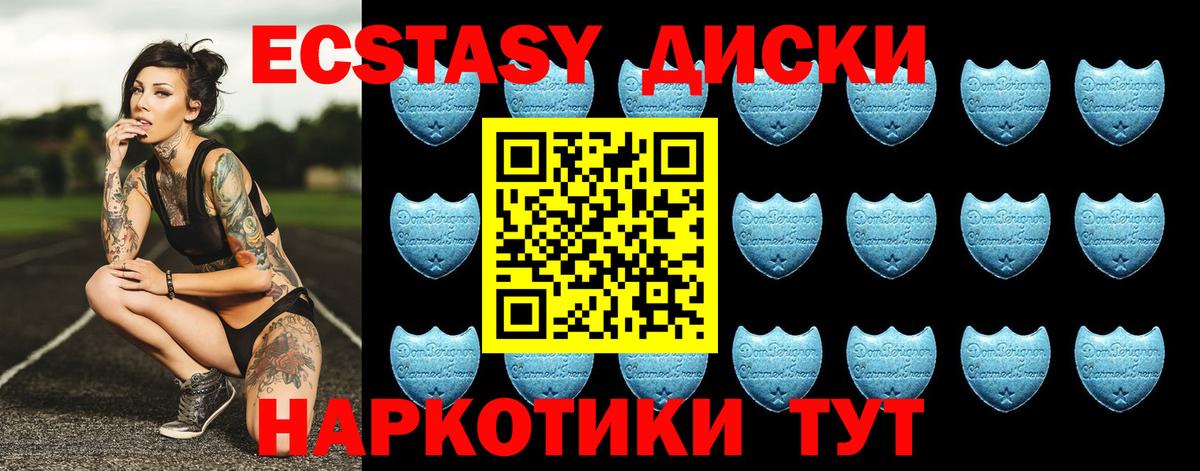 Ecstasy DUBAI Ялта