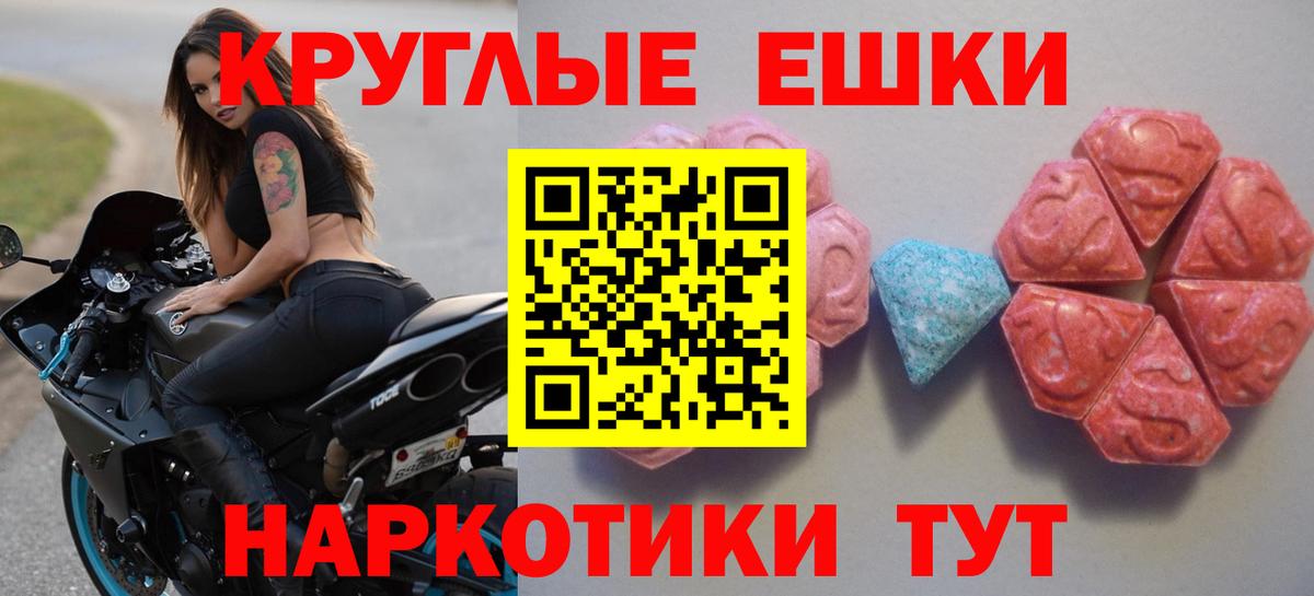 Ecstasy  Ялта  Ecstasy TESLA  hydra рабочий сайт  нарко площадка Telegram  ЭКСТАЗИ бентли 