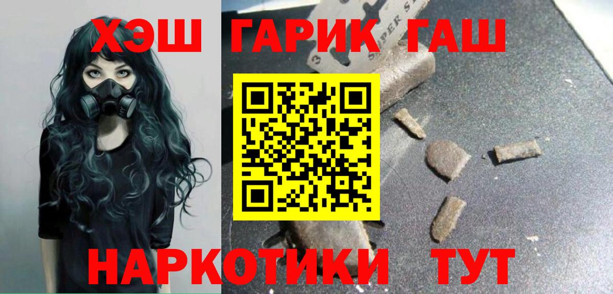 ГАШИШ AMNESIA HAZE  Вход с VPN  ГАШИШ  Гашиш VHQ  Ялта 