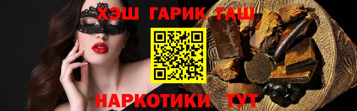 Гашиш гарик  ГАШ Premium  Ялта 