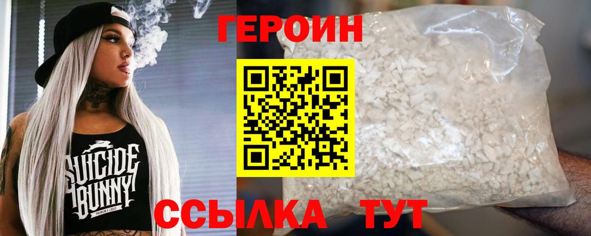 Героин афганец Ялта