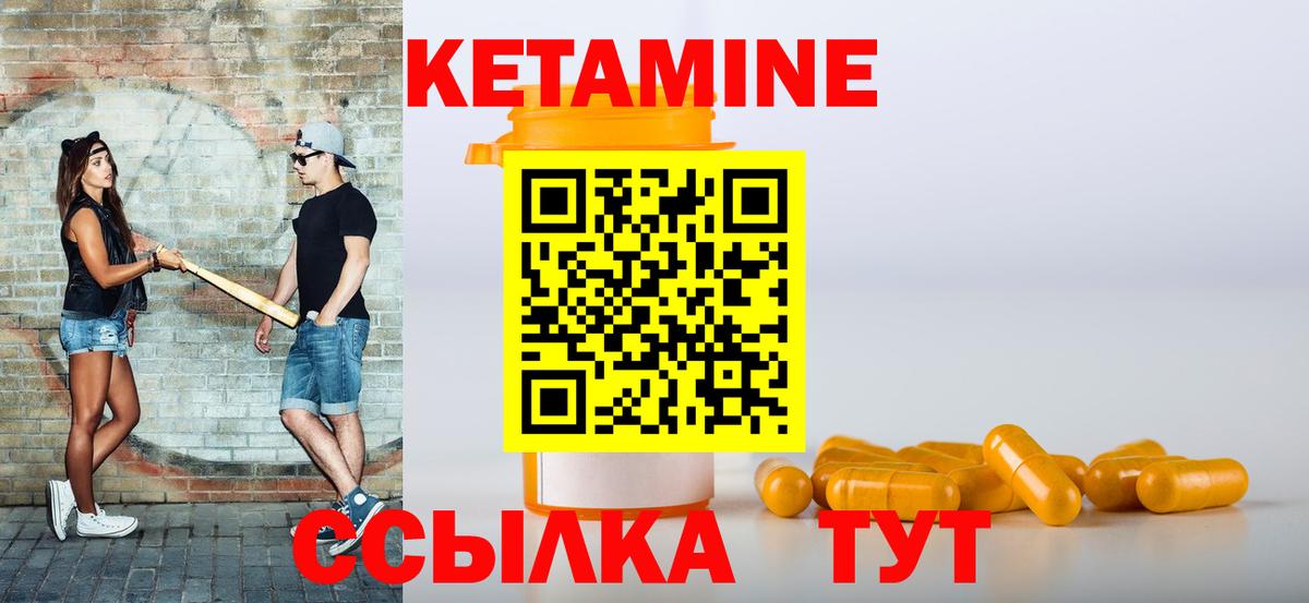 Ялта  Кетамин VHQ  КЕТАМИН ketamine  Вход с VPN 