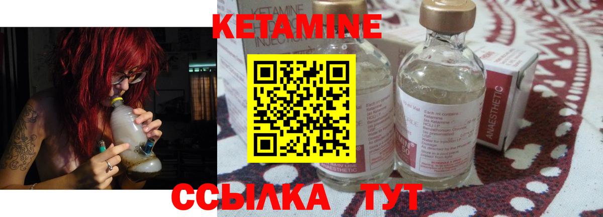КЕТАМИН ketamine  Ялта 