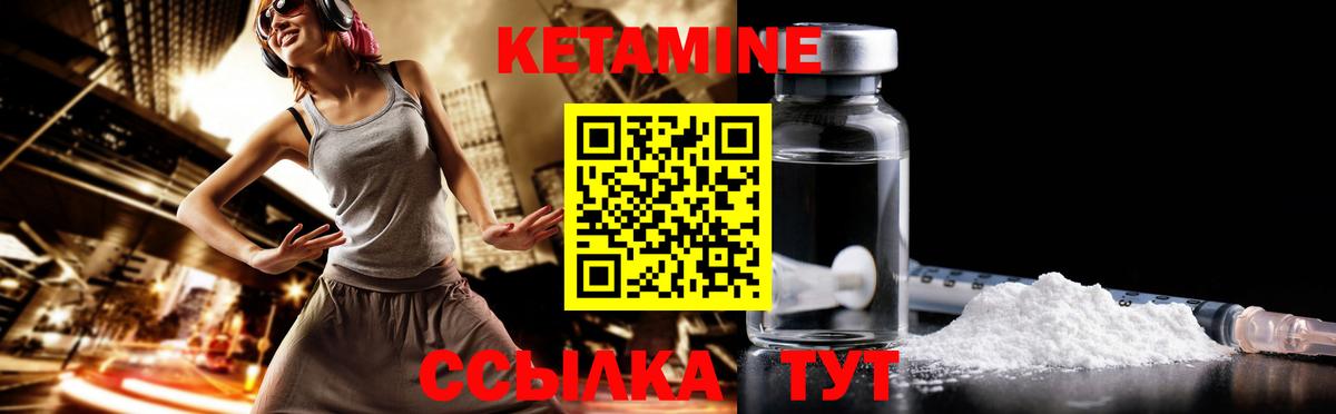 КЕТАМИН ketamine Ялта