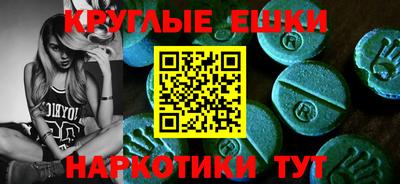 экстази Конаково