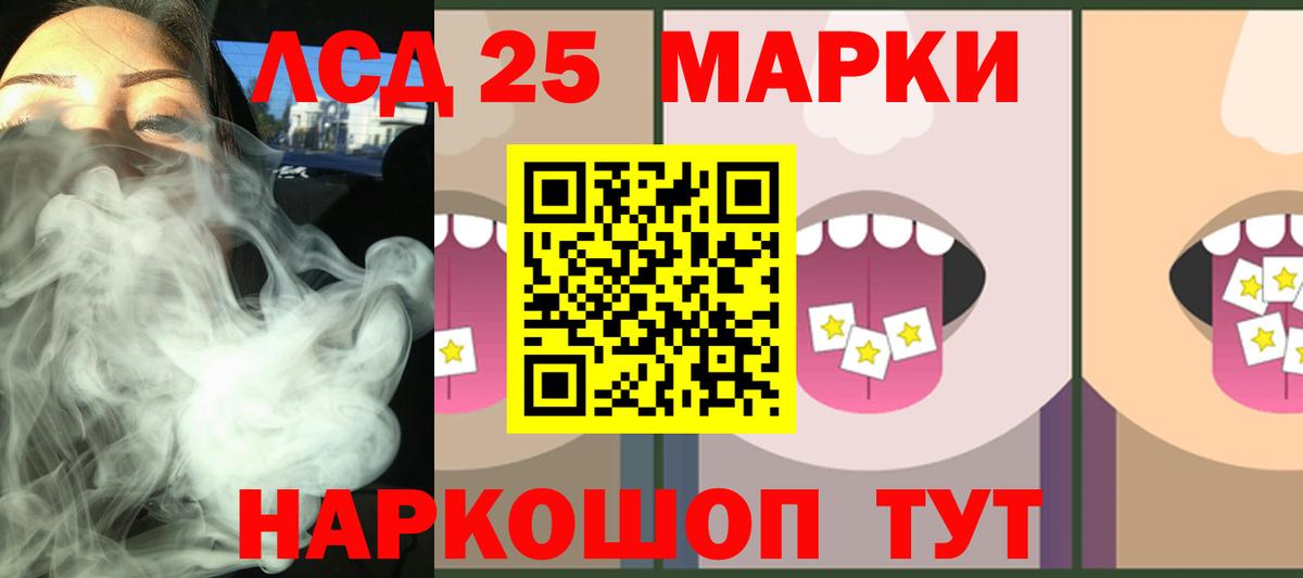 Ялта  Лсд 25 экстази кислота  Вход с VPN  LSD-25 экстази ecstasy 
