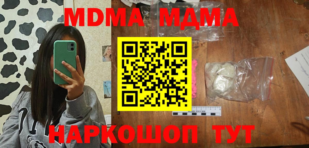 МДМА VHQ Ялта