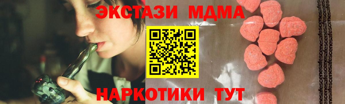 МДМА Molly  MDMA VHQ  МДМА  Ялта 