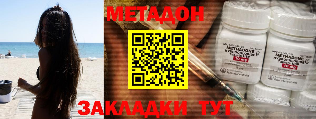 МЕТАДОН VHQ    зеркало  МЕТАДОН мёд  Ялта  Вход с VPN 
