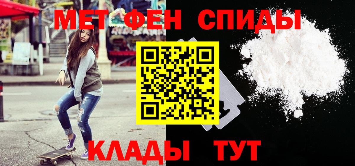 МЕТАМФЕТАМИН мет Ялта