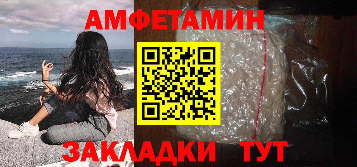 Ялта  Первитин мет  Первитин мет  Вход с VPN 