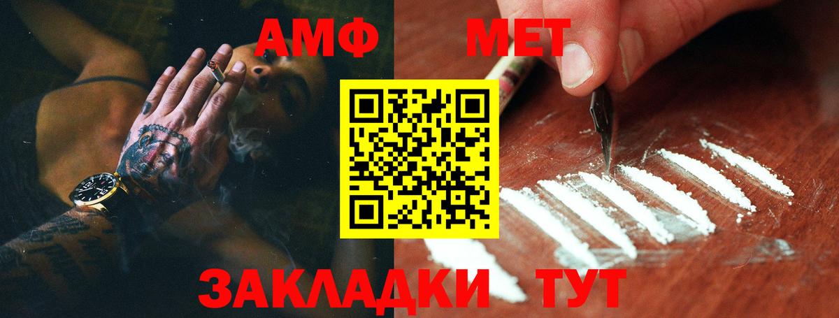 Метамфетамин Methamphetamine  Метамфетамин  Ялта 
