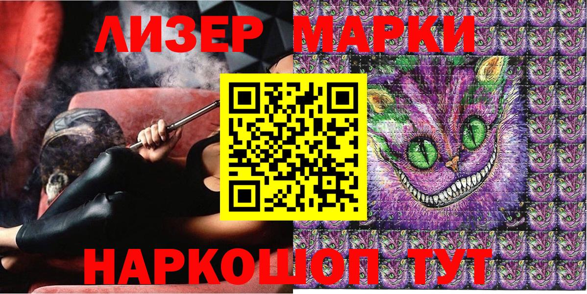 Ялта  Марки NBOMe 1,5мг  Вход с VPN 