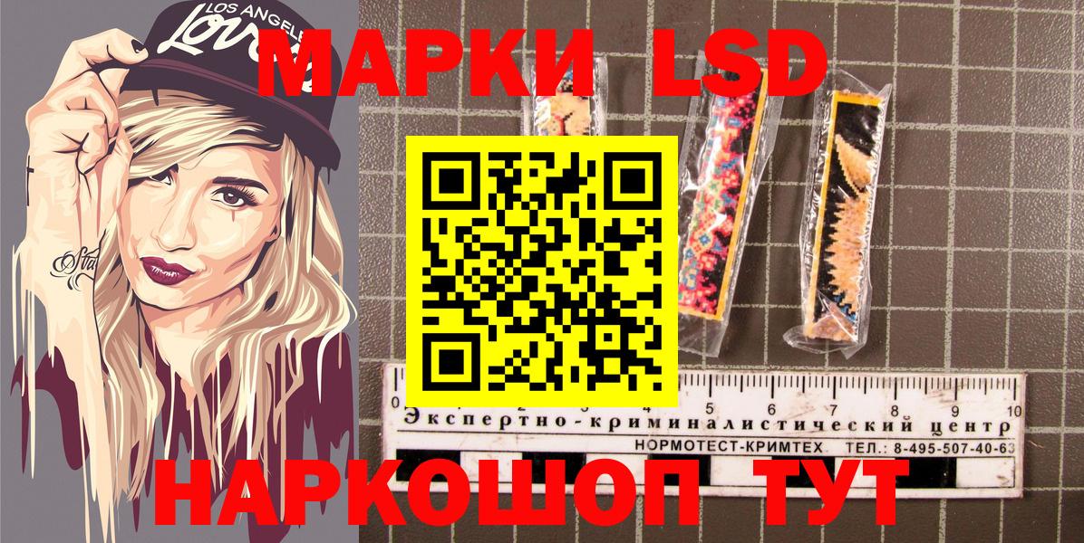 Наркотические марки 1,5мг Ялта