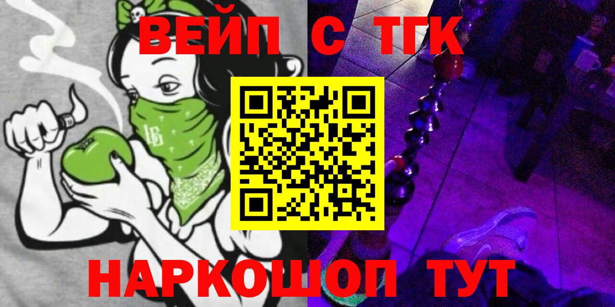 ТГК концентрат  Ялта  закладка  Дистиллят ТГК концентрат 