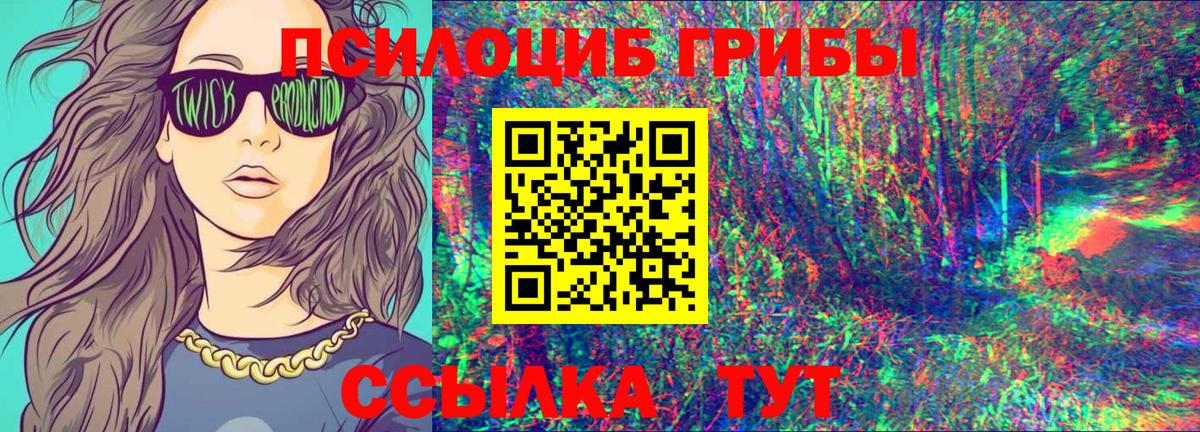 Ялта  Псилоцибиновые грибы прущие грибы  Галлюциногенные грибы MAGIC MUSHROOMS  Вход с VPN 