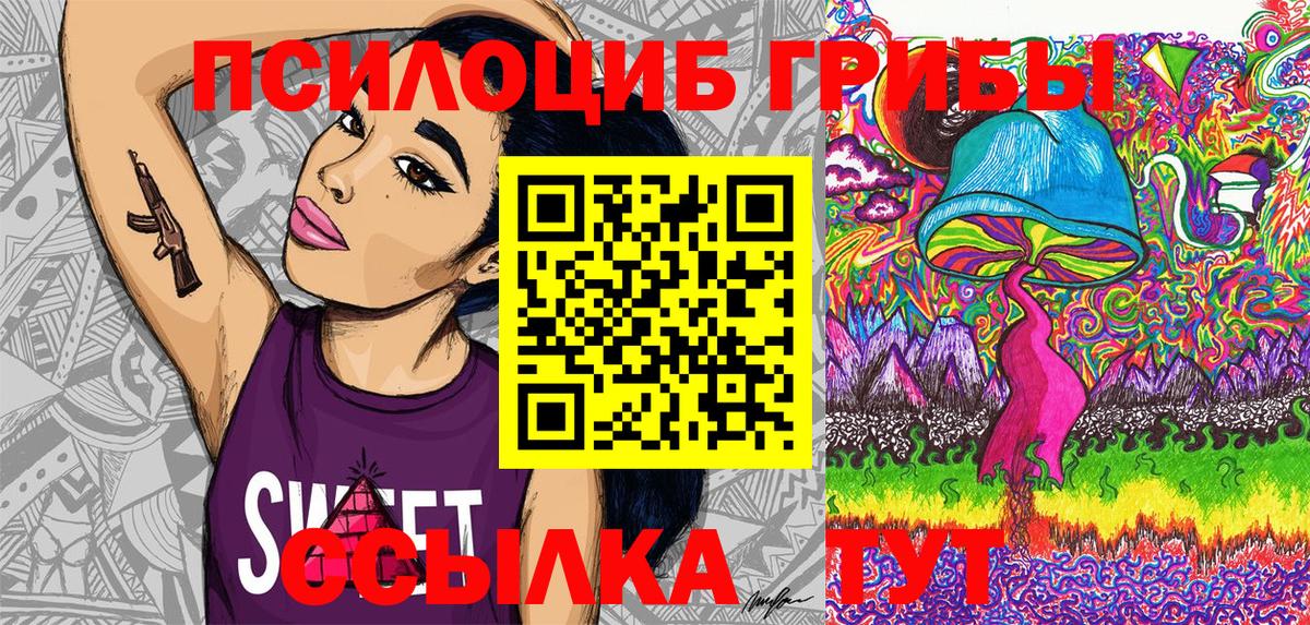 Галлюциногенные грибы MAGIC MUSHROOMS Ялта